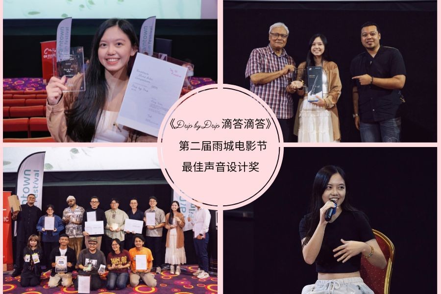 Hanxin alumnus Liang Xuan won the "Best Sound Award" at the 2nd Raintown Film Festival!